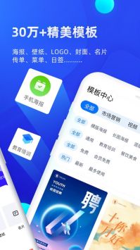 创客贴设计安卓版 v3.0.5