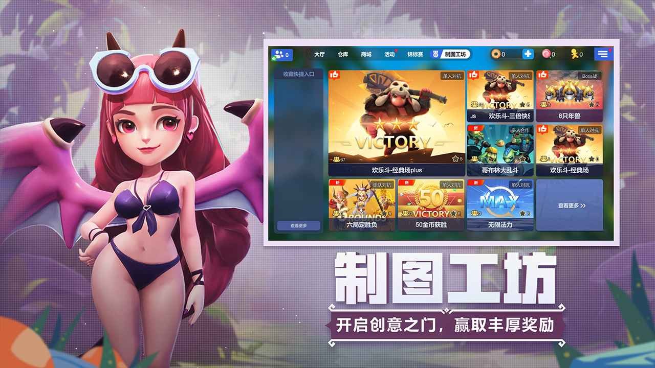 多多自走棋龙渊正式版截图0