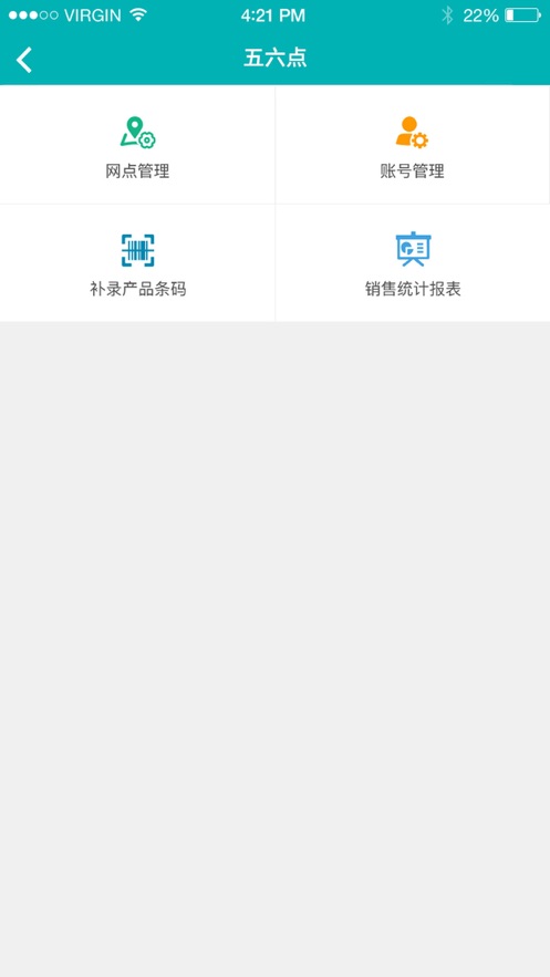 优学销售app截图2