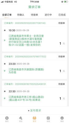 装咚来了截图0