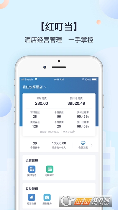 红叮当 版本：2.7.2