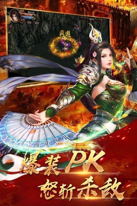 龙城传奇之破天单职业截图2
