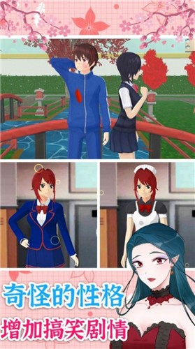 校园少女换装秀截图0