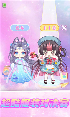 梦幻公主衣橱截图0