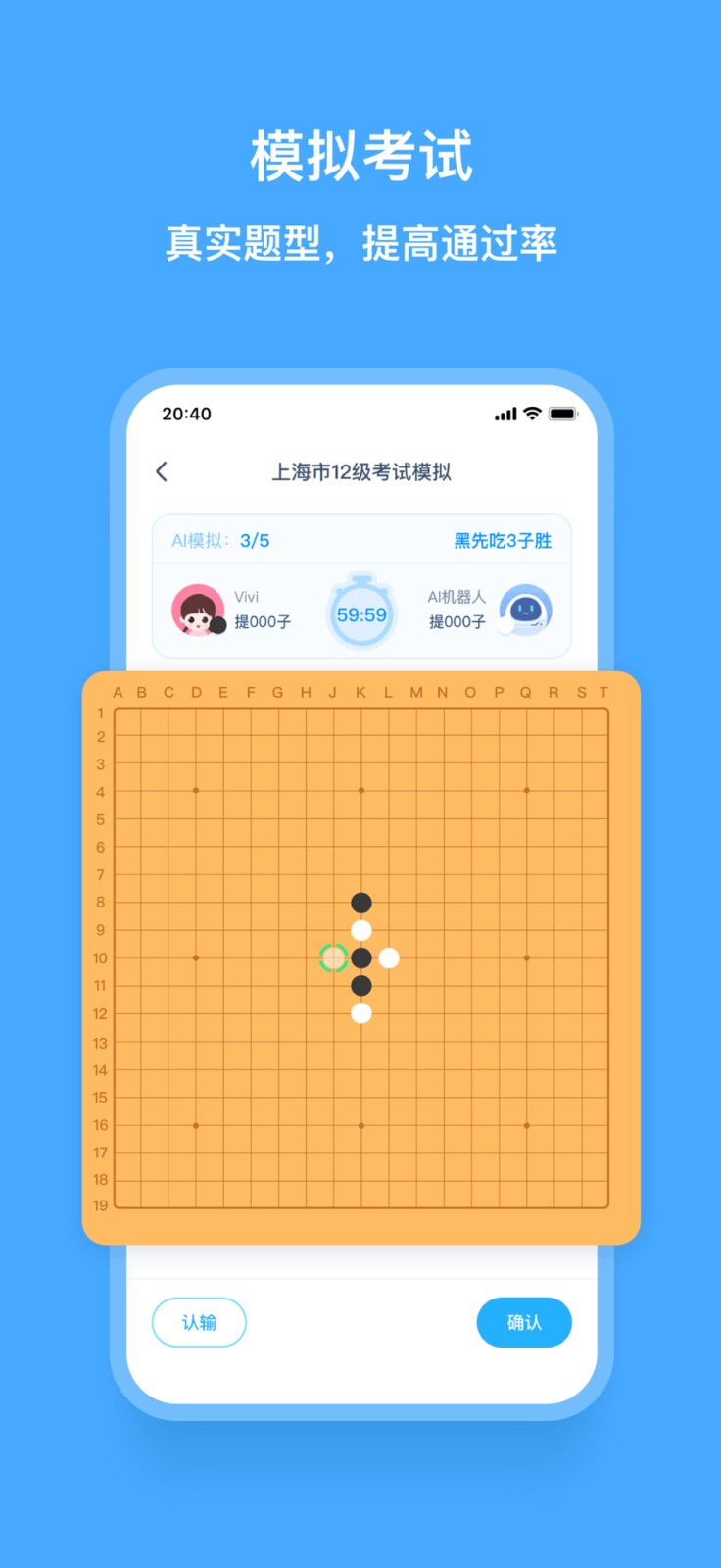 围棋宝  v1.0.1