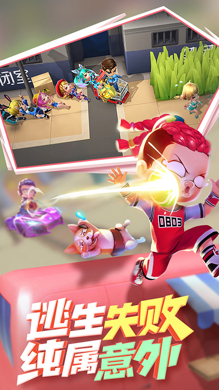 逃跑吧少年 v6.3.0