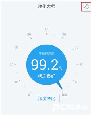 净化大师最新版