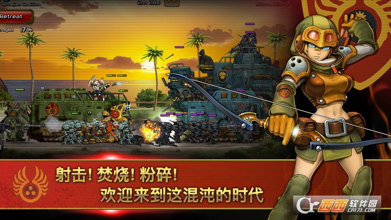 WW7(世纪战争7安卓版)截图2