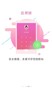 锁屏大全截图0