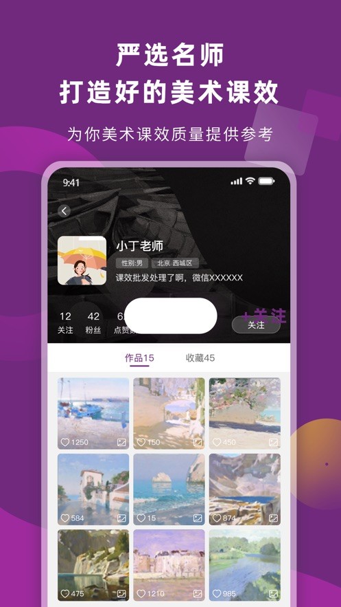 画妈妈  V 1.0.16