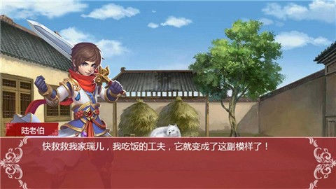 修仙少女闯江湖截图0