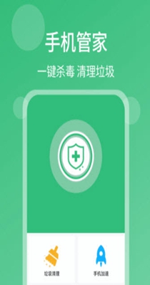 清理杀毒大师截图1