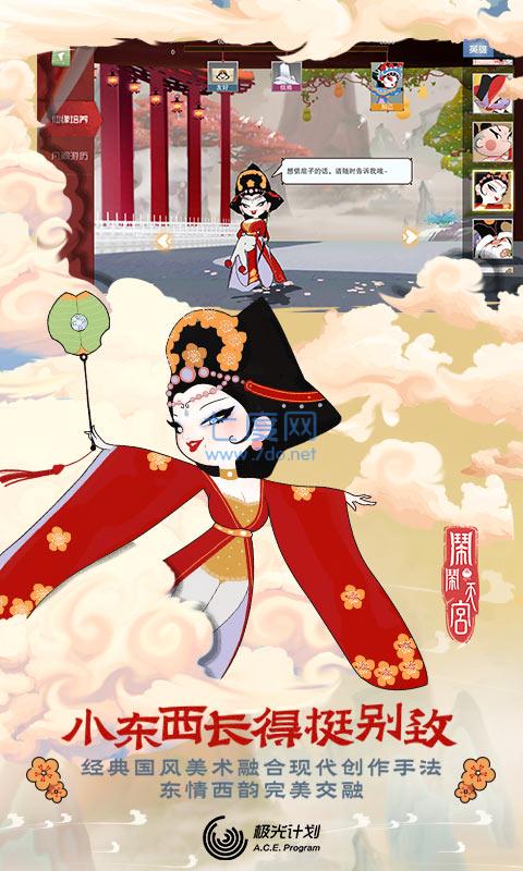 闹闹天宫破解版无限闹币内购