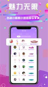啾啾语音交友截图1