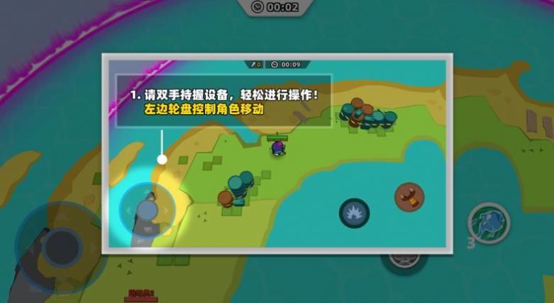 怼怼派对游戏官方安卓版 截图0