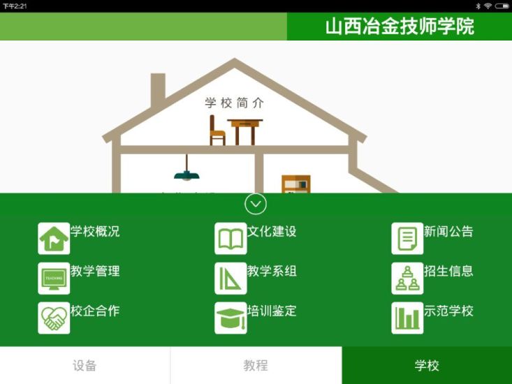 智能高人