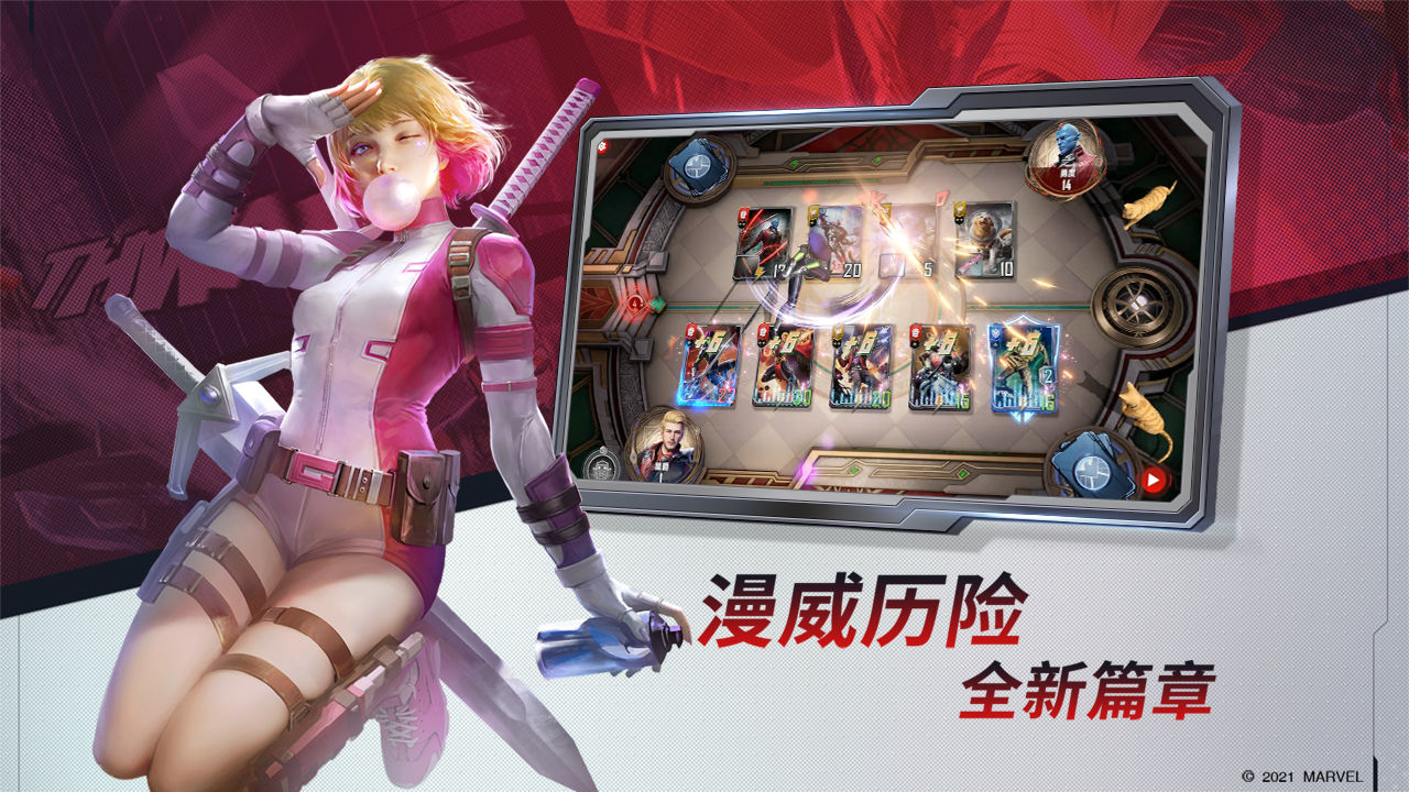 漫威对决测试服