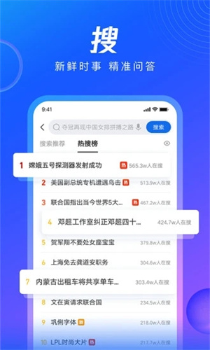 QQ浏览器最新版APP截图2