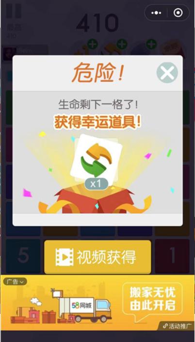 一心二用玩数字截图2