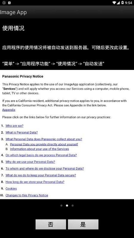 image app截图0