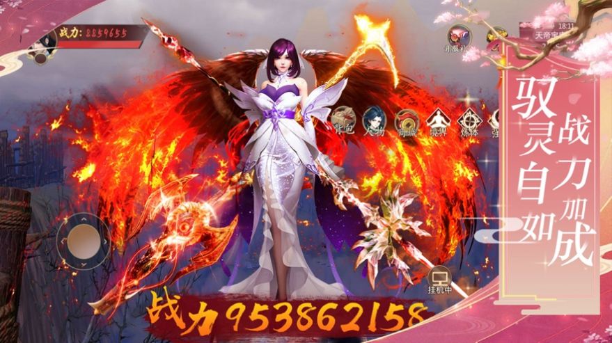 一剑斩仙之斩剑缘手游官方最新版 截图0