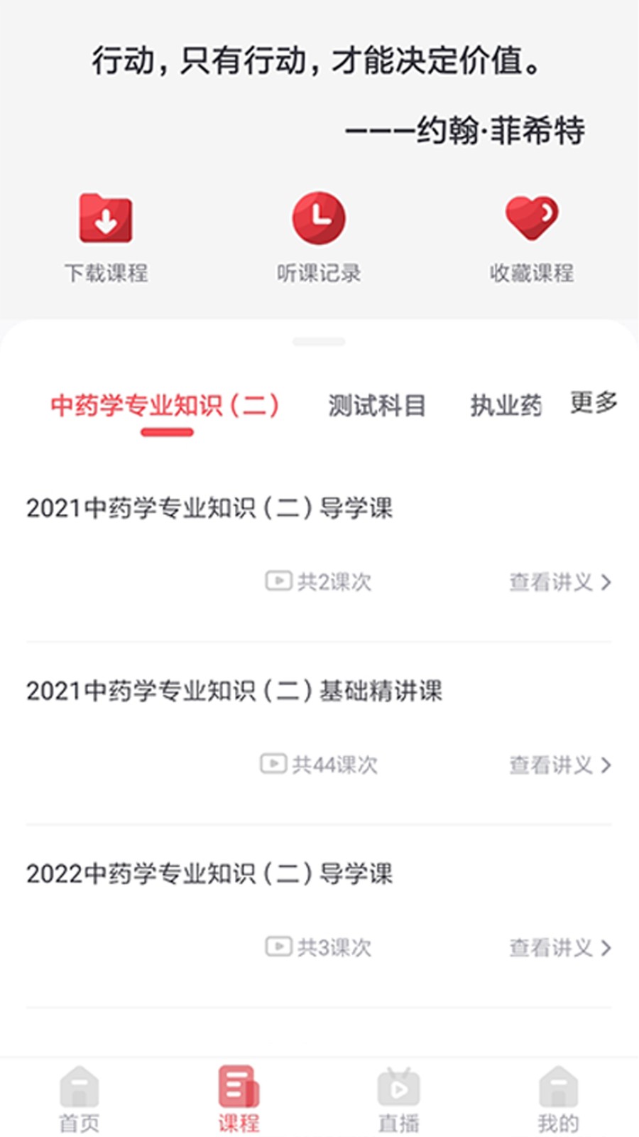 锲学教育  v1.0.3