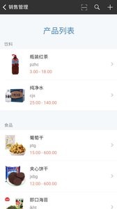 百草生意宝进销存  v1.02