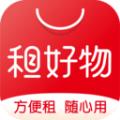 租好物