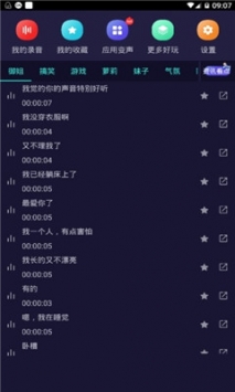 柯南语音包截图1