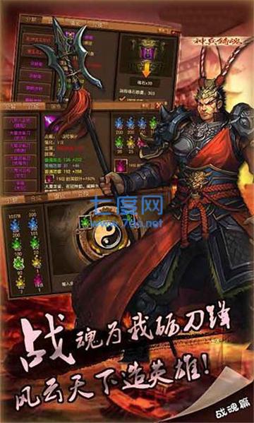 决胜天下内购破解版
