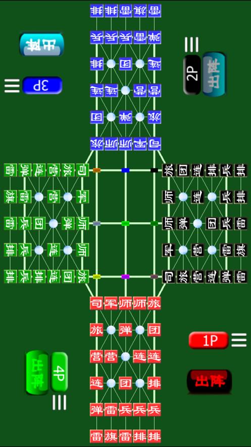 四国军棋在线截图1