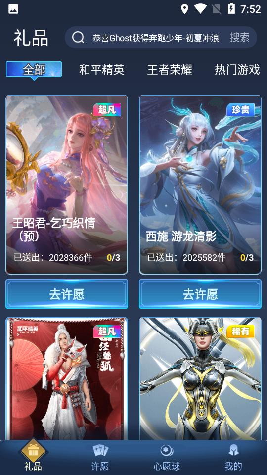 抽多多截图2