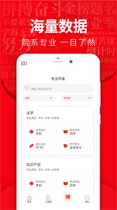 高考志愿填报指导截图2