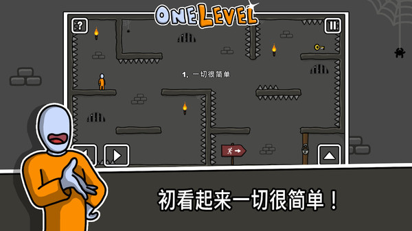 没人能逃走截图1
