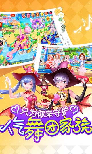 舞动青春 九游版截图1
