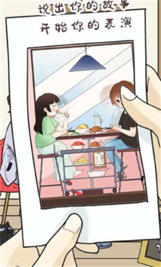 为什么我还是单身游戏截图3