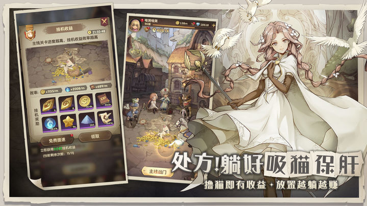 异世代：光与魔法 最新版截图2