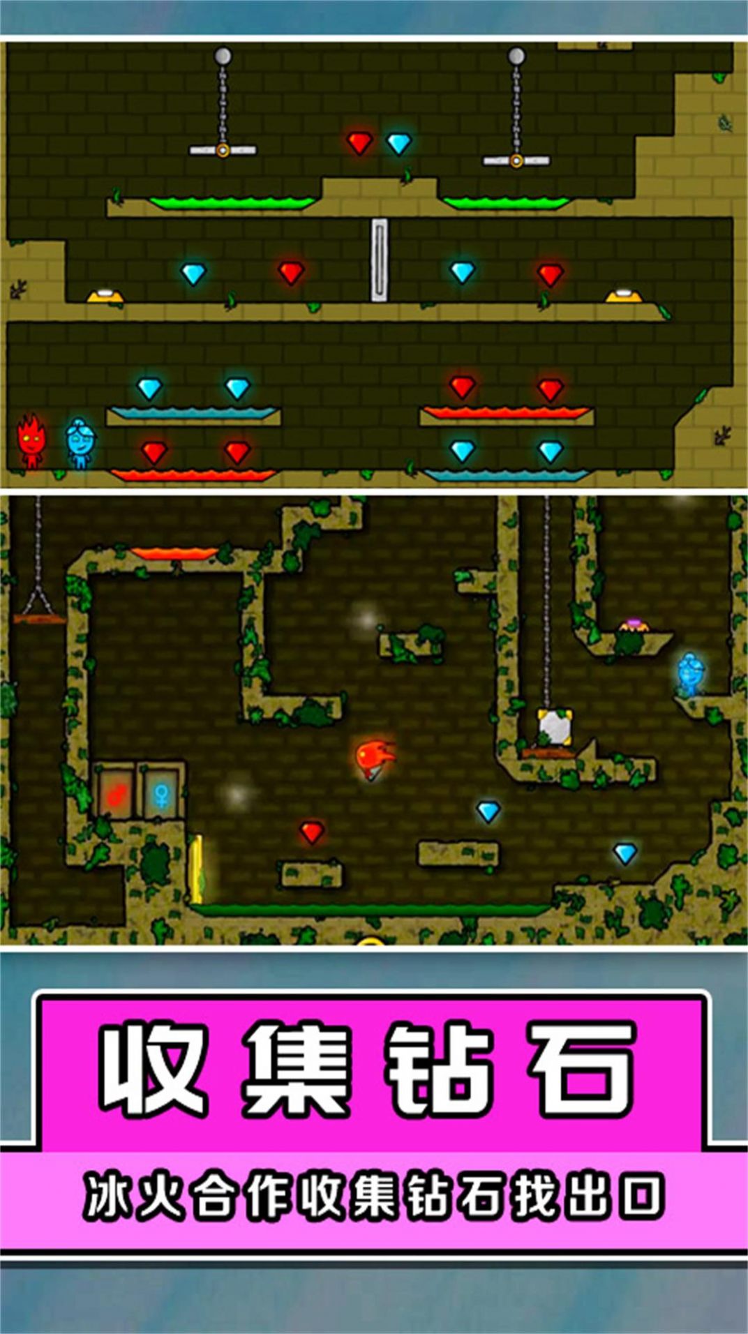 冰火双侠闯关大挑战安卓最新版  v5.3.3