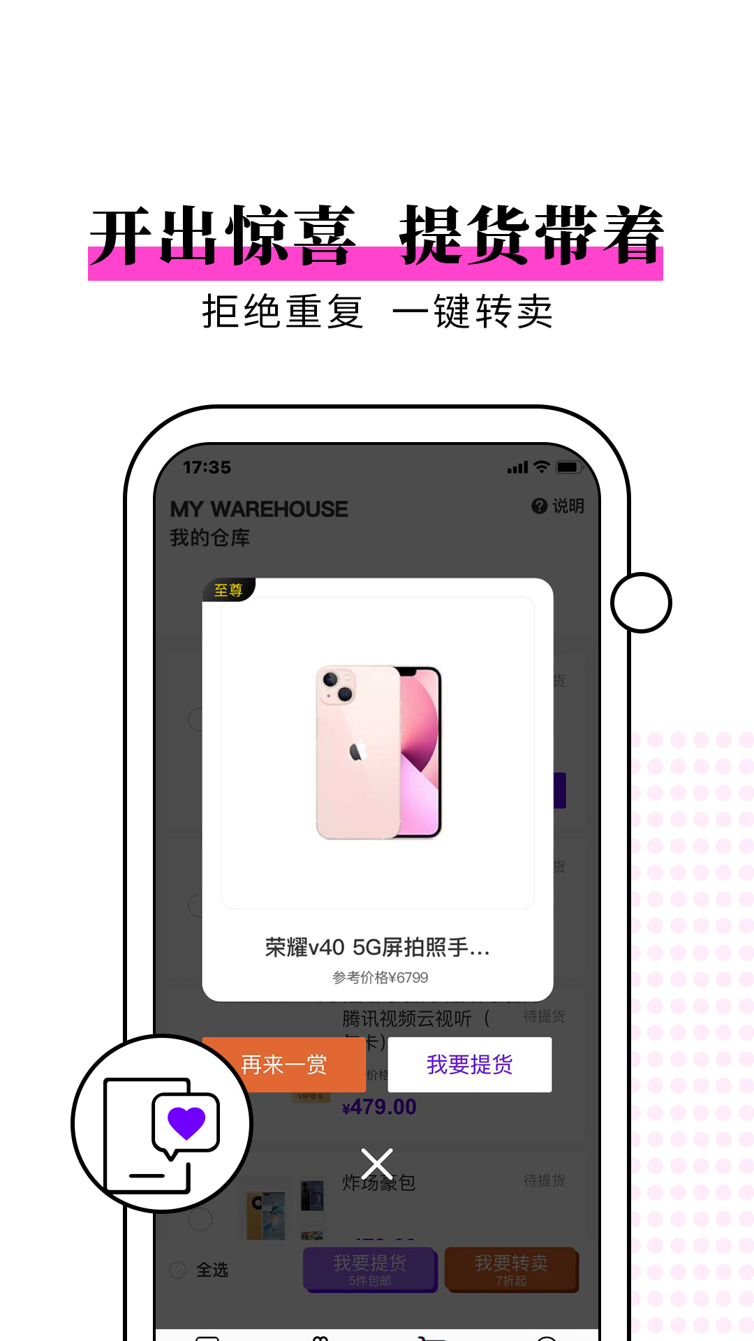 元气开开盲盒购物APP官方版图片1