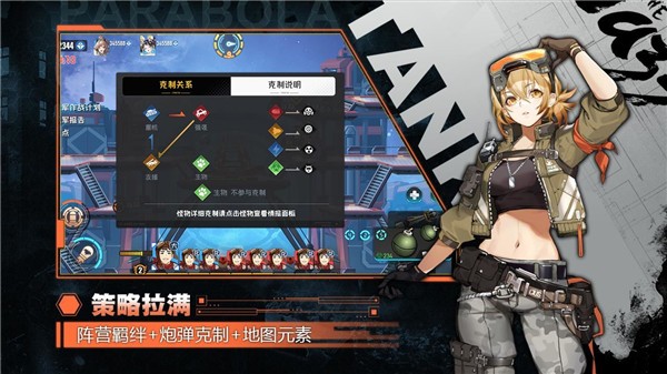 超能坦克截图2