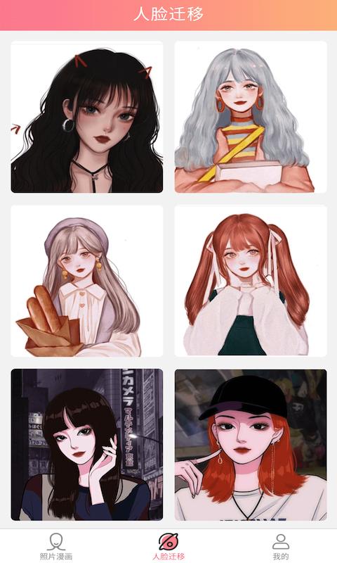 照片漫画  v1.0.2