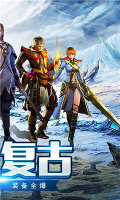 盟重英雄冰雪三职业传奇 v1.80