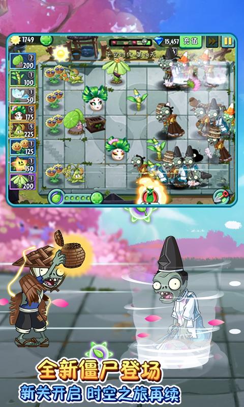 植物大战僵尸破解版全植物满级无限钻石2021 v2.9.06