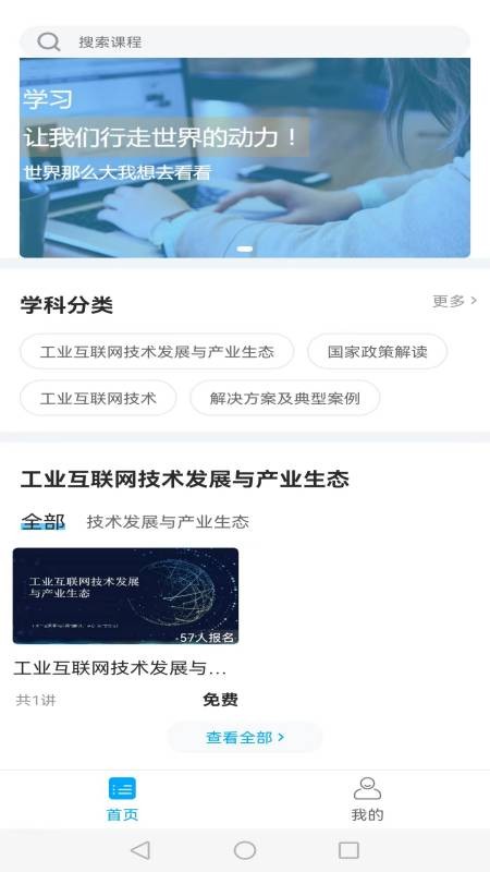 紫光课堂截图2