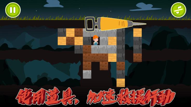 索未挖掘地截图2