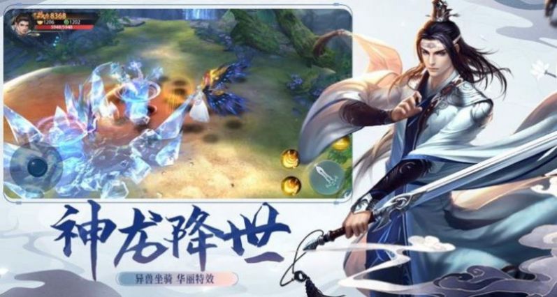 修真觉醒