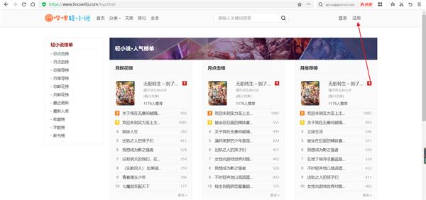 哔哩轻小说app官方版