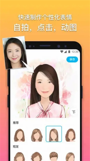 魔漫相机APP下载 v5.1.4