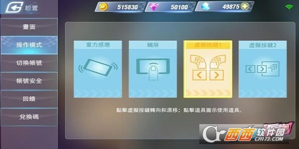 飞车派对手游 v1.3.0官方版