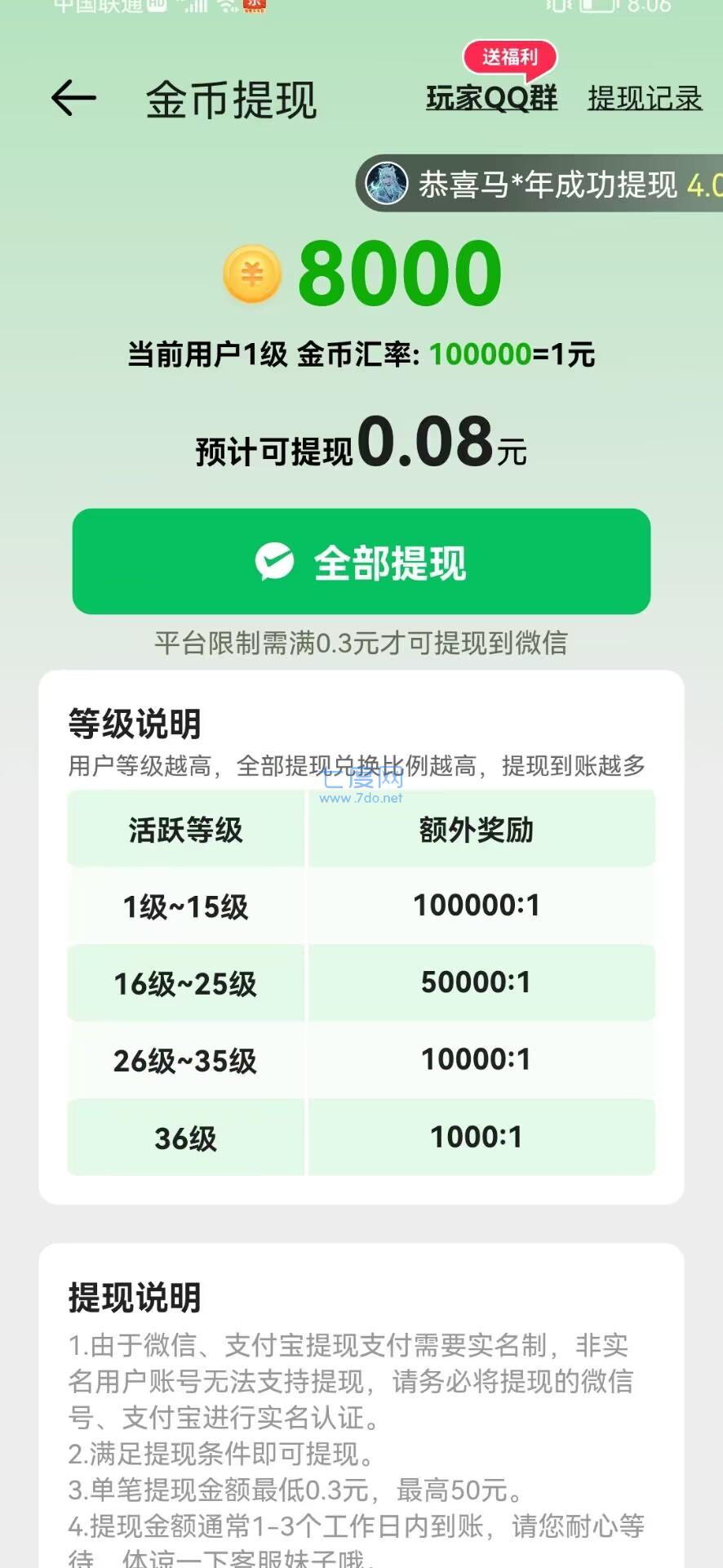 乐乐爱答题游戏截图0
